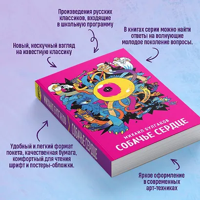 Собачье сердце - фото 7