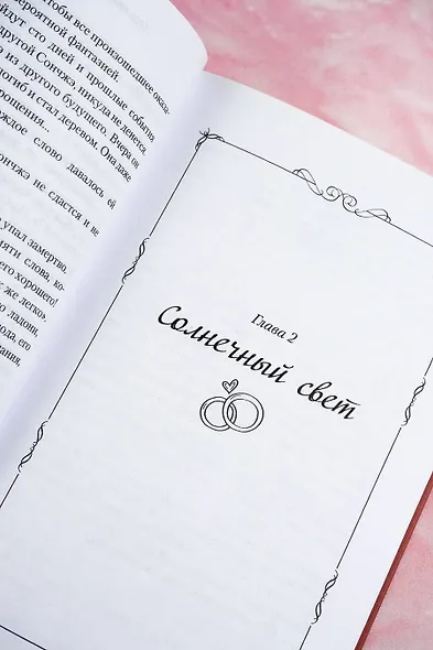 Несомненно счастливый конец. Книга 2 - фото 6