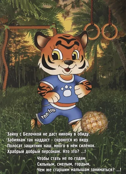 Ладушки - Загадушки - фото 4