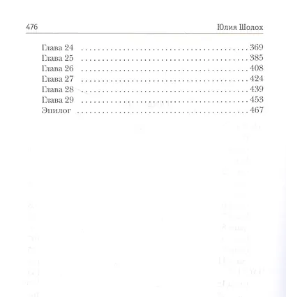 Дикий Вьюнок - фото 3