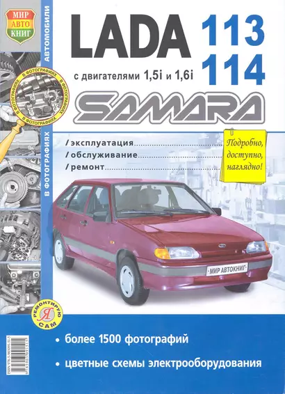 ВАЗ Lada Samara 113/114 в ч/б фото - фото 1