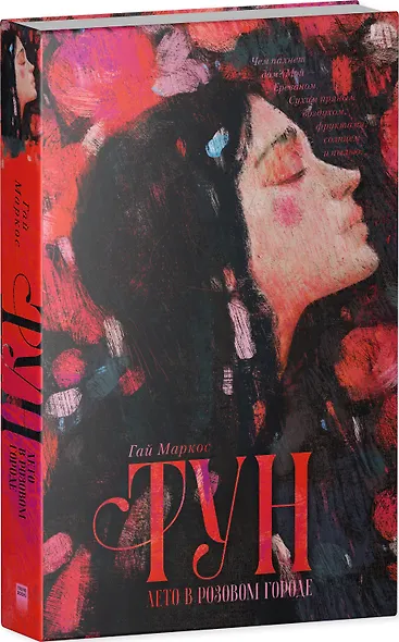 Тун. Лето в розовом городе - фото 8