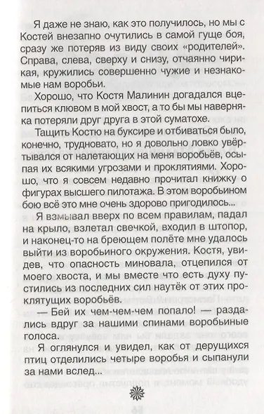 Баранкин, будь человеком - фото 7