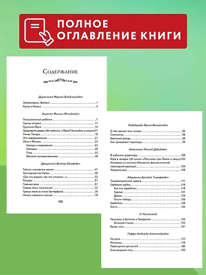 Смешные истории о детях и для детей (ил. Е. Ореховой) - фото 6