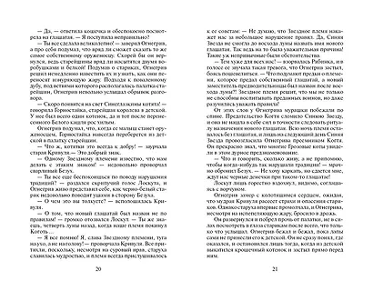 Бушующая стихия - фото 10