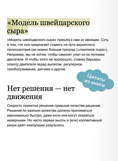 Проектное управление: как правильно делать правильные вещи - фото 7