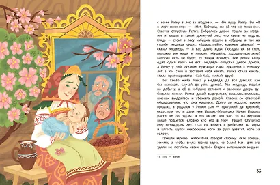 Русские народные сказки о богатырях: в адаптации - фото 5