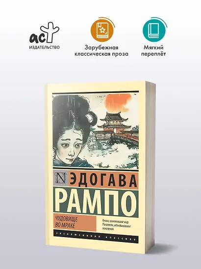 Чудовище во мраке - фото 3