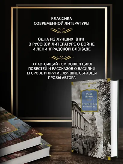 Я догоню вас на небесах - фото 5