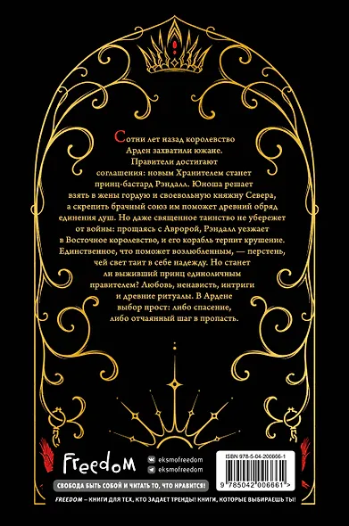 Игры королей. Наследник Ардена (подарочная трилогия) (без вложений) - фото 2