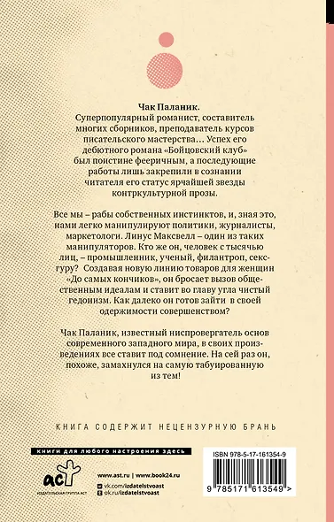 До самых кончиков - фото 2