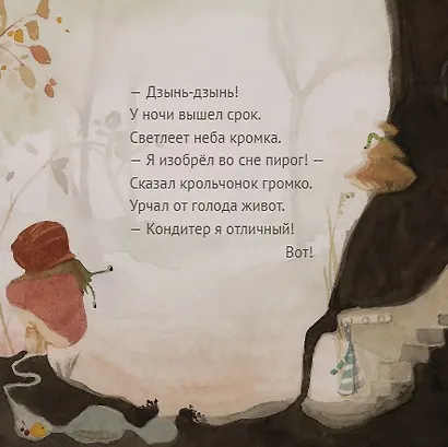 Я изобрёл во сне пирог! - фото 6