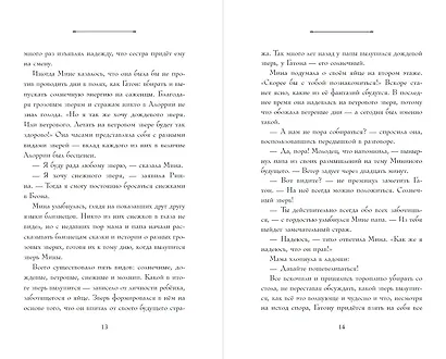 Искра - фото 10