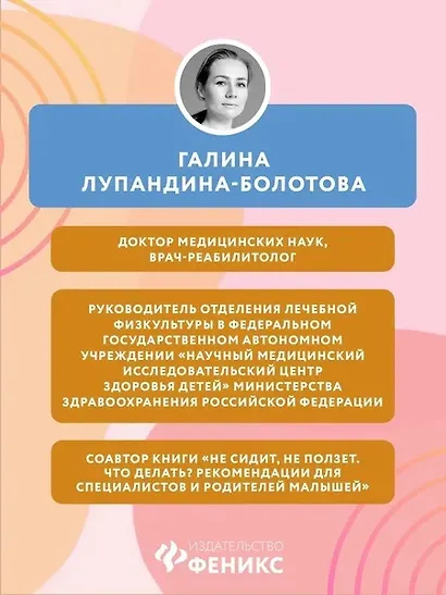 Сидеть, ползать, ходить. Как помочь ребенку сделать первый шаг? Эволюция движения от 0 до года - фото 7