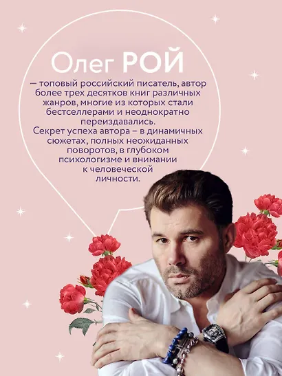 Пазлы судьбы (формат клатчбук) - фото 6