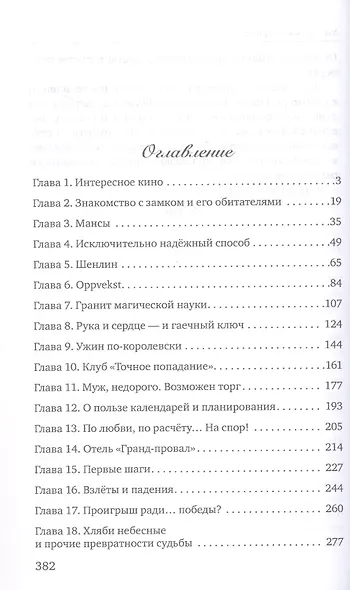 Уж замуж невтерпеж - фото 3