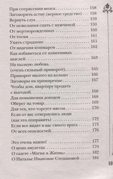 Утренние шепотки - фото 5