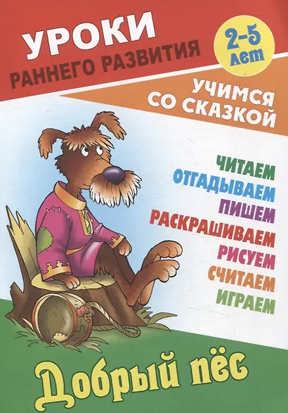 Комплект дошкольника (универсальный) № 21 - фото 5