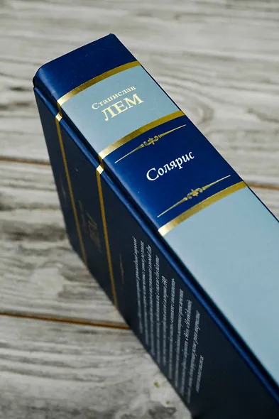 Солярис - фото 8