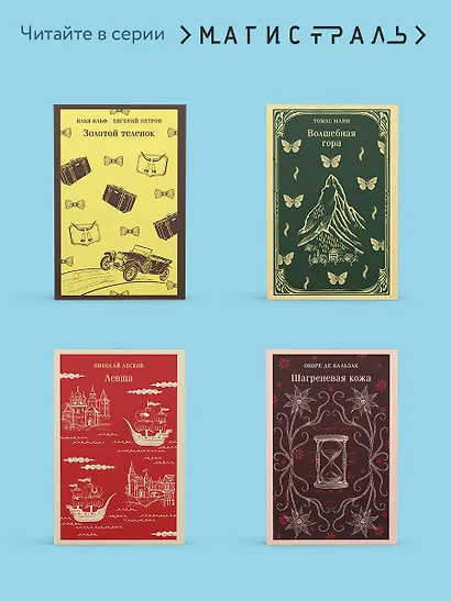 Обманщик и его маскарад - фото 8