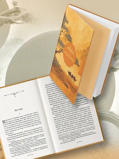 Лоулань - фото 4