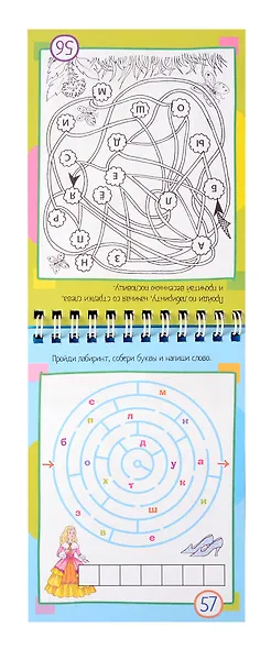 Умный блокнот. 77 кроссвордов и ребусов (5+) - фото 7