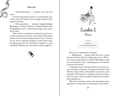 Прима - фото 7