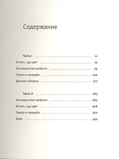 Большой дом - фото 2