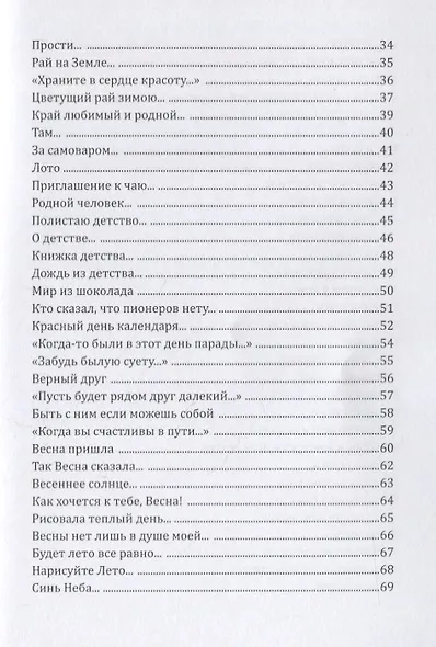 Стихами можно исцелить… - фото 3