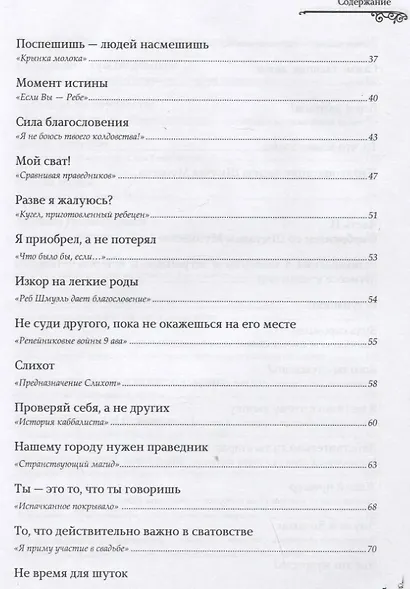 Шмуэль Мункес - фото 3