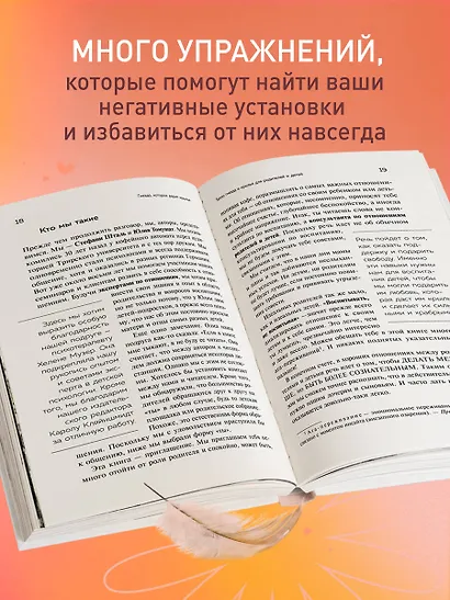 Гнездо, которое дарит крылья. Самостоятельность ребенка начинается с привязанности - фото 6