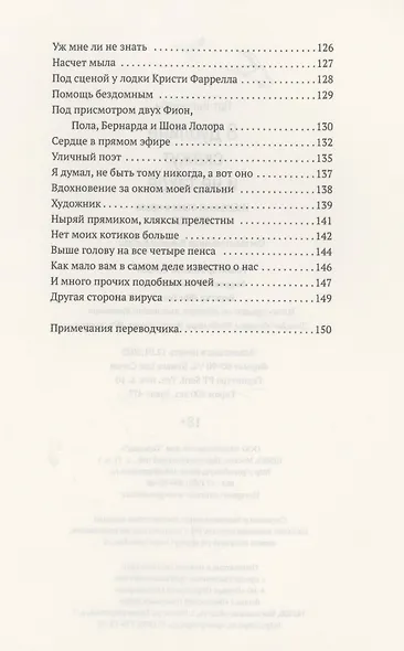 В Дублине скажут и не такое - фото 5