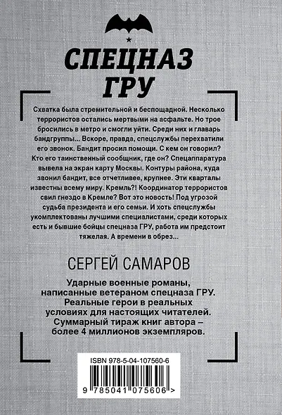 Специальный рейд - фото 2