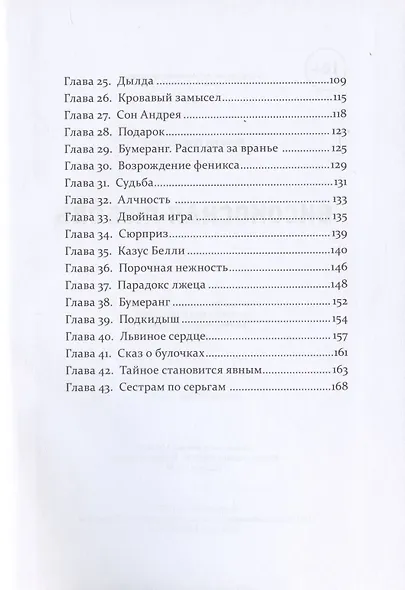 Високосная любовь - фото 3