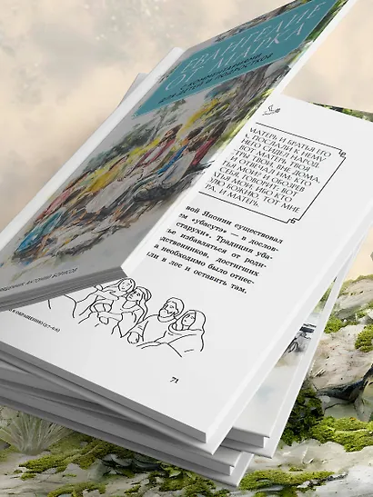 Евангелие от Марка: с комментариями для детей и подростков - фото 12