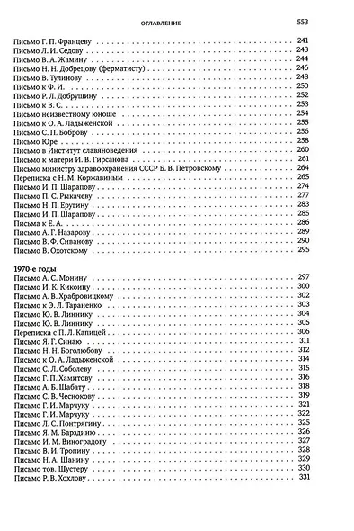 Критическое слово. Отзывы, рецензии, письма, отчеты, планы, разное - фото 3