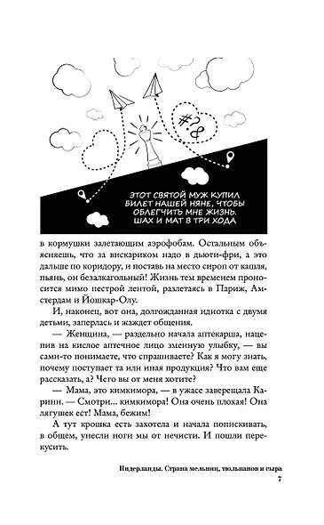 Нидерланды. Страна мельниц, тюльпанов и сыра - фото 10