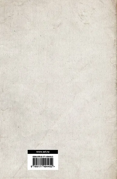 Основы философии (о теле, о человеке, о гражданине). Человеческая природа. О свободе и необходимости. Левиафан - фото 2