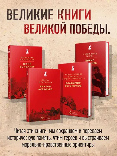 Русский характер - фото 7