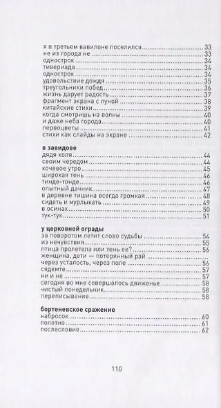 За поворотом - фото 3