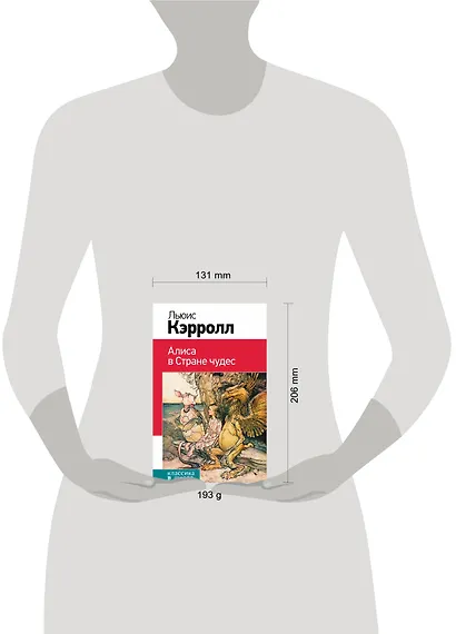 Алиса в Стране чудес. (Пересказ Л. Яхнина. Иллюстрации Дж. Тенниела) - фото 4