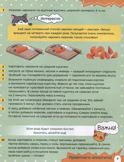 Книга рецептов как в японском аниме - фото 3