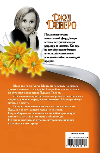 Деверо(best)Золотые дни - фото 2