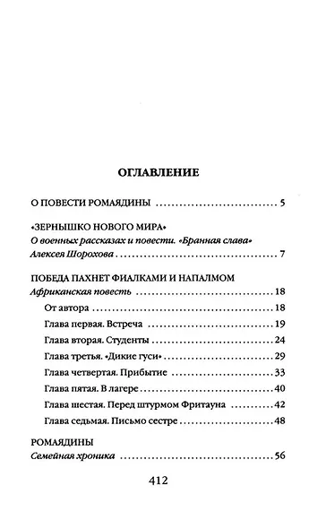 После войны - фото 3