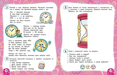 Изучаем мир вокруг - фото 5