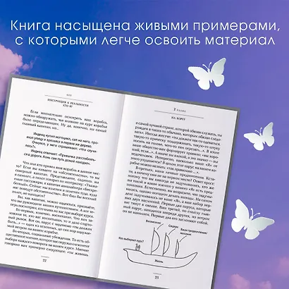 Кто я? Инструкция к реальности. Дополненное издание - фото 4