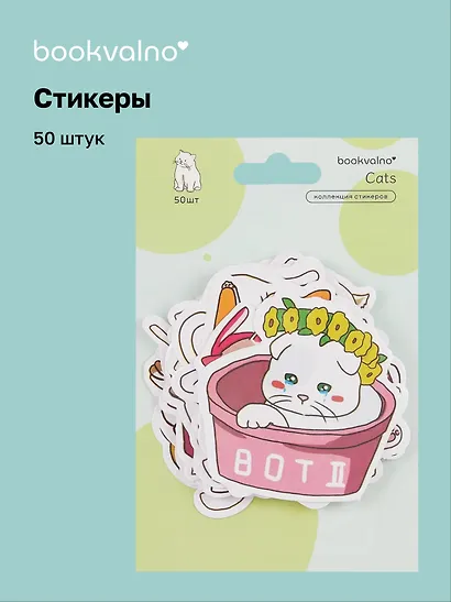 Набор стикеров Котики 1 - фото 1