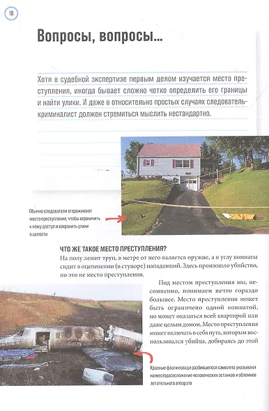 Сам или помогли? Как криминалисты раскрыли 50 "идеальных" убийств - фото 3
