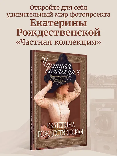 Частная коллекция. Избранные работы фотопроекта - фото 3