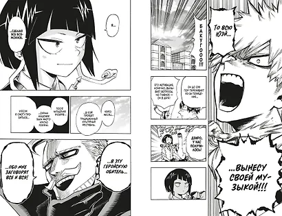 Моя геройская академия. Книга 10 (Том 19, 20) - Культурный фестиваль. Долгожданное открытие. (My Hero Academia / Boku no Hero Academia). Манга - фото 10